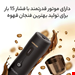 قهوه ساز