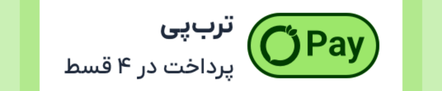 ترب پی 
