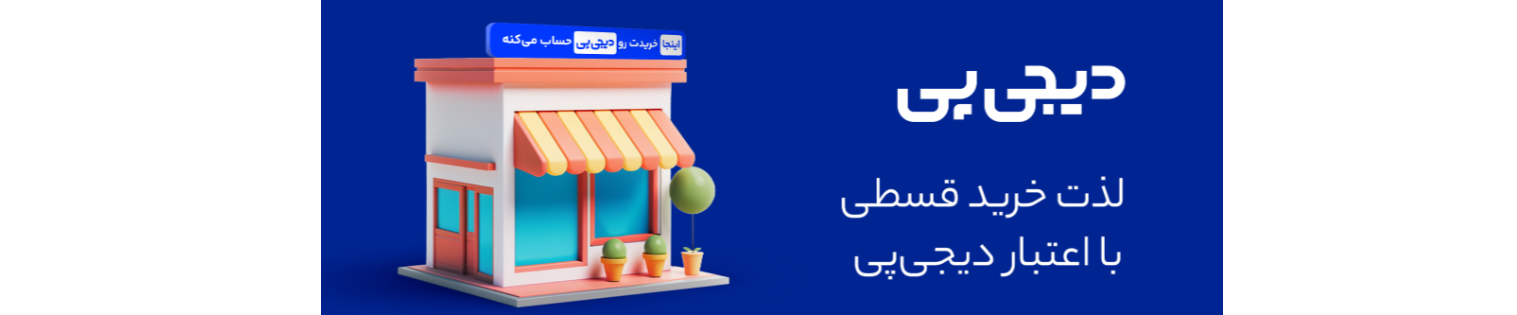دیجی پی