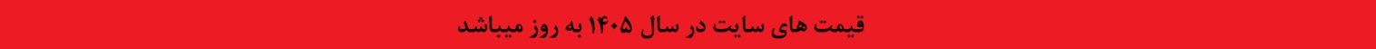 بروز رسانی 